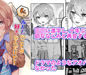 【同人ネタバレ】私、あんたのことが好きなんだけど！