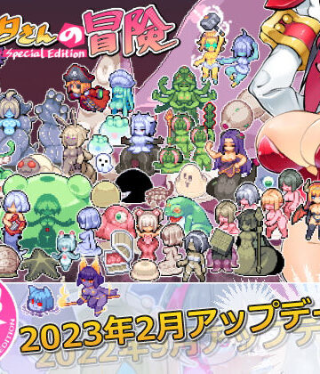 【同人ネタバレ】リジネッタさんの冒険〜合同誌付きスペシャルエディション〜ve1.4.000