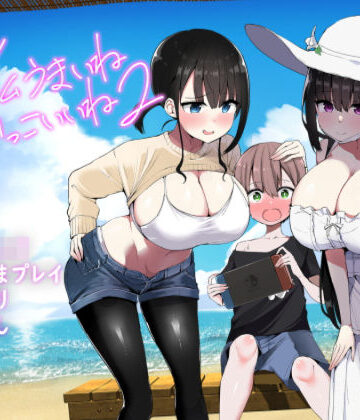 【同人ネタバレ】りっくん、ゲームうまいね、かっこいいね2