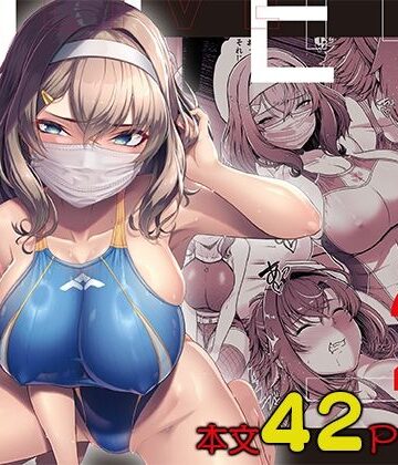 【同人ネタバレ】レンタル水泳部カノジョ2