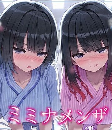 【同人ネタバレ】【全編ぐっぽり両耳奥舐め】耳舐め発情ウイルス「ミミナメンザ」〜耳舐め欲求が止まらなくなるウイルスに感染した気だるげダウナー系双子に毎日ぐっぽり耳奥犯●れる日常〜