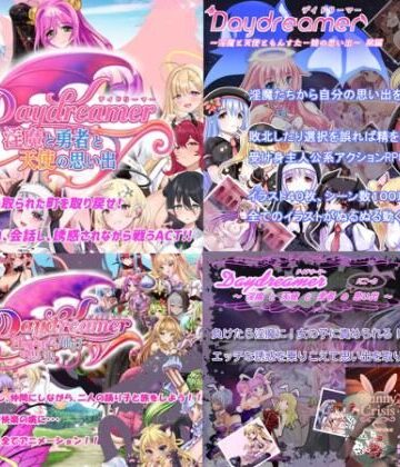 【同人ネタバレ】「Daydreamer」シリーズ総集編＋1