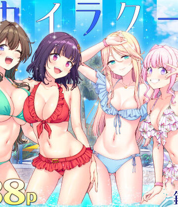 【同人ネタバレ】スパ・カイラクーア4