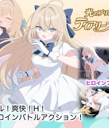 【同人ネタバレ】光のプリンセス ティアリープリズム