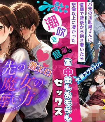 【同人ネタバレ】【4k120FPSのフルボイスフルアニメーション動画】〜バ先の激エロ美魔女の奪い方〜