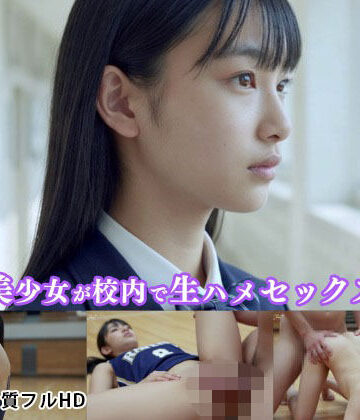 【同人ネタバレ】Shoot – バスケ部美人女子校生の淫乱プレイ –