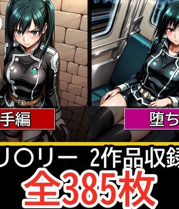 【同人ネタバレ】リ〇リー【触手編】【見られ痴〇堕ち編】