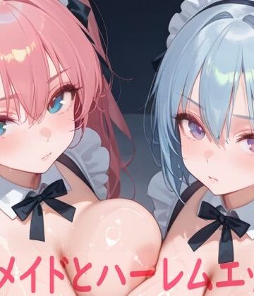 【同人ネタバレ】巨乳メイドとハーレムエッチ7