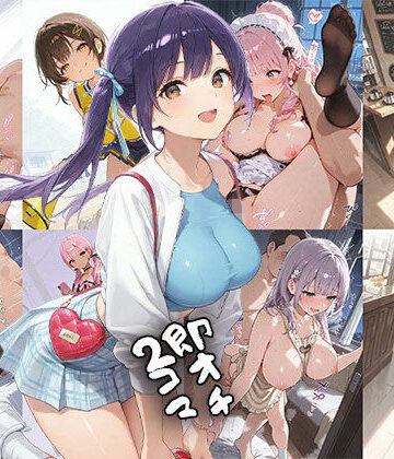 【同人ネタバレ】即オチ2コマ 260628