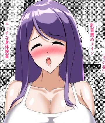 【同人ネタバレ】マジカルカラーズ2 〜イエロー編 穢れた身体検査〜