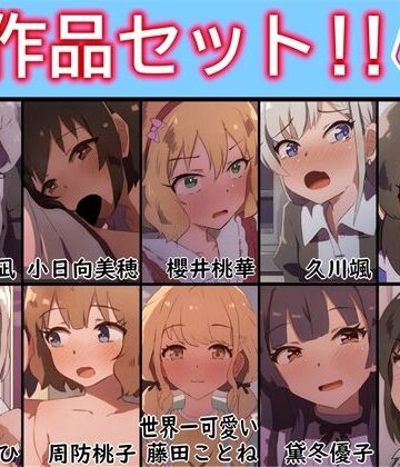 【同人ネタバレ】【手書きアニメ】10作品セット！！その2