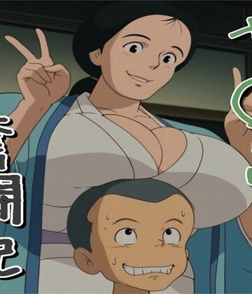 【同人ネタバレ】や〇こ奮闘記