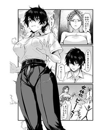 【同人ネタバレ】泉の女神にしょーもないことを願うな！ 〜例えば友達を女体化させたり〜