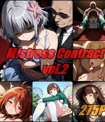 【同人ネタバレ】愛人契約 vol.2 / Mistress Contact