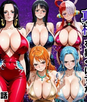 【同人ネタバレ】金持ちおじさんの真相を暴くはずが孕ませセックスされた話 ワンピ〇ス編