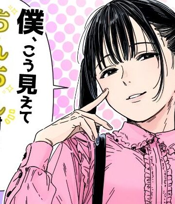 【同人ネタバレ】僕、こう見えてちんちん付いてますけど何か？
