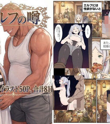 【同人ネタバレ】本当にエルフ（フリーレン）は妊娠するのか？