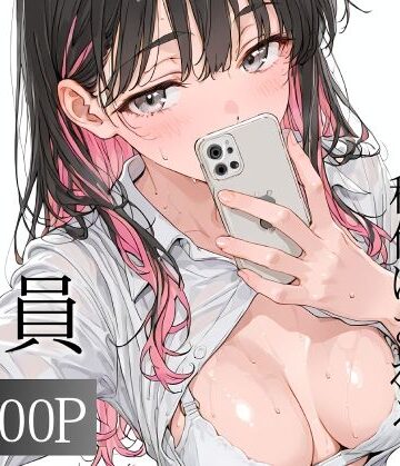 【同人ネタバレ】おじさん教員に種付けされる美化委員