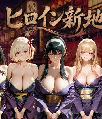 【同人ネタバレ】ヒロイン新地・・・人気嬢がデカチンにハマってしまう話VOL3