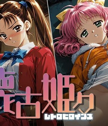 【同人ネタバレ】懐古姫々 ＃10