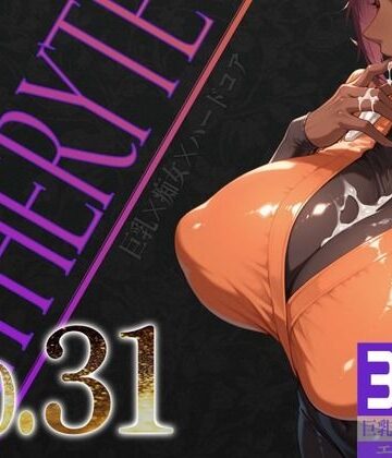 【同人ネタバレ】巨乳痴女同人CG集 エーテライト No.31
