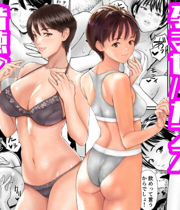 【同人ネタバレ】従妹と叔母と近親孕ませバカンス〜背徳の母娘ダブル妊娠