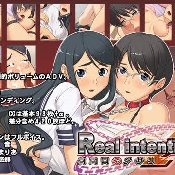 【同人ネタバレ】Real intention 〜ココロのクサリ〜 2