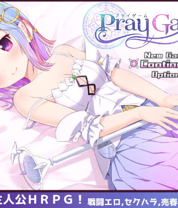 【同人ネタバレ】Pray Game
