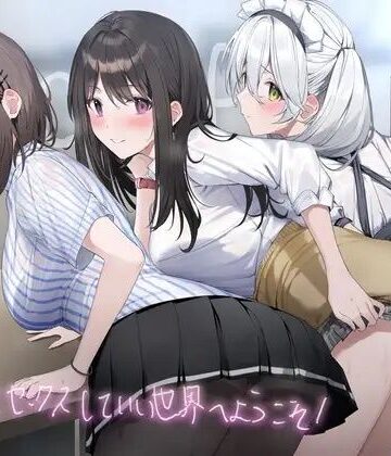 【同人ネタバレ】誰とでもセックスしていい世界へようこそ！【フォーリーサウンド】