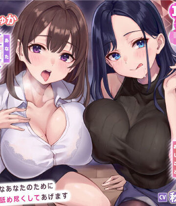 【同人ネタバレ】【耳レ●プ】先輩＆新人秘書OLのご奉仕（おしごと）は社長の耳舐め性欲処理！〜耳奥が大好きなあなたのために舐め尽くしてあげます〜【KU100】【りふれぼプレミアムシリーズ】