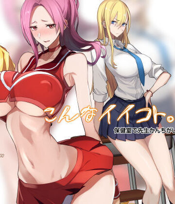 【同人ネタバレ】こんなイイコト。よん