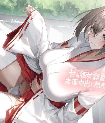 【同人ネタバレ】甘々彼女彩夏すぅの赤面中出し懇願セックス【フォーリーサウンド】