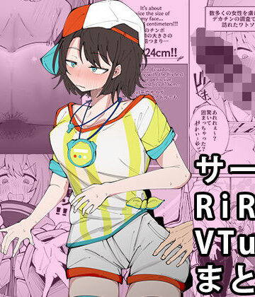 【同人ネタバレ】微睡。