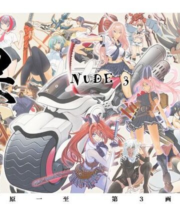 【同人ネタバレ】裸3