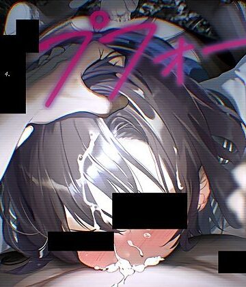 【同人ネタバレ】レ●プフォーリー4