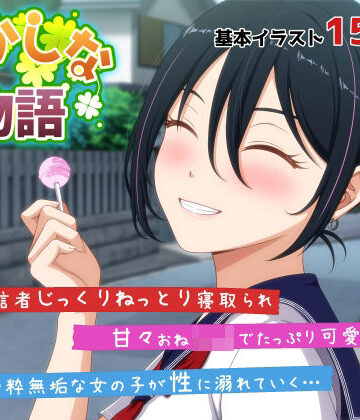 【同人ネタバレ】おかしな物語〜推しの配信者・りぽたんから届いた不自然な配信通知〜