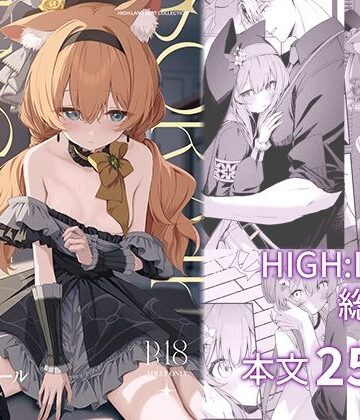 【同人ネタバレ】空色アンコール