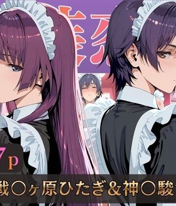 【同人ネタバレ】仮装恋愛-戦○ヶ原ひたぎ＆神○駿河編-