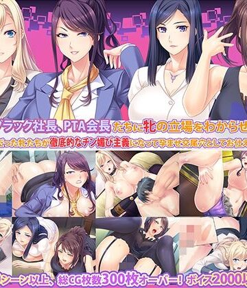 【同人ネタバレ】【サマーBOX】高慢な牝をわからせ！チン媚び全開の孕ませセット！