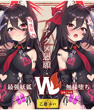 【同人ネタバレ】【Wマヌケ・オホ声】アクメ封印で絶頂管理されただけでマン汁垂れ流しながらアクメ懇願する事しか出来ないタダの女の子だと自覚させられる千年生きた大妖狐
