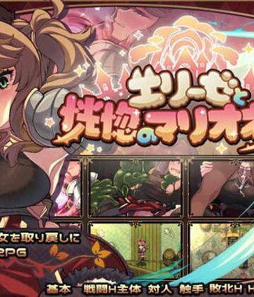 【同人ネタバレ】エリーゼと恍惚のマリオネット