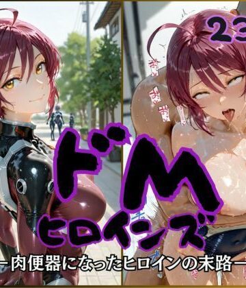 【同人ネタバレ】ドMヒロインズ ールナマリ〇・ホーク編ー
