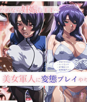【同人ネタバレ】変態孕ませ戦艦