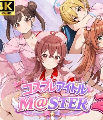 【同人ネタバレ】コスプレアイドルM@スター 2