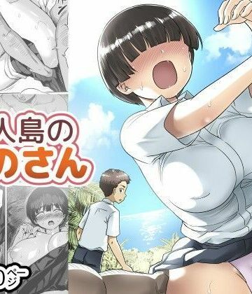 【同人ネタバレ】【ボイコミ】無人島のおのさん
