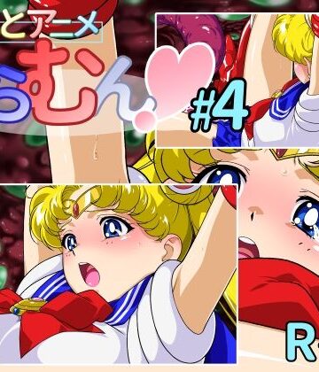 【同人ネタバレ】ちょこっとアニメ せらむん＃4