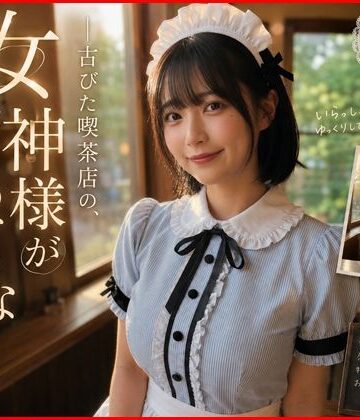 【同人ネタバレ】【AI生成】IMAGE VIDEO ＆ AI写真集 Vol.5 小野結愛 コスプレ喫茶Ohanaアルバイト/大学生（20） 「古びた喫茶店の、女神がおもてなし」
