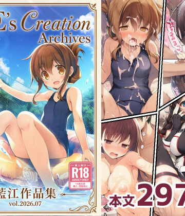 【同人ネタバレ】AIE’s Creation Archives vol.2026.07