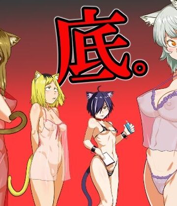 【同人ネタバレ】煙草モクモク示録 ヤニコ 底の章 酷境の長いトンネルをヌケると強●労働施設であった