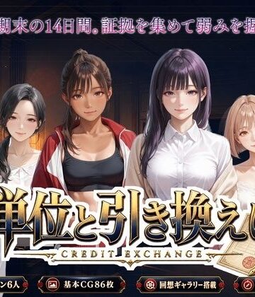 【同人ネタバレ】単位と引き換えに